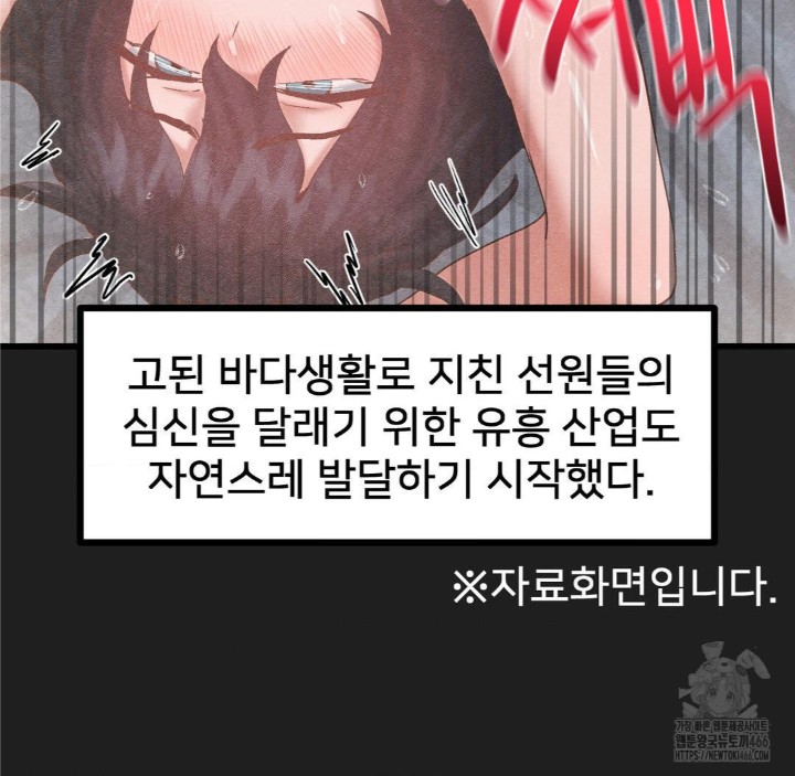 Global Sexual Culture Research Institute Raw Chapter 27 image 21