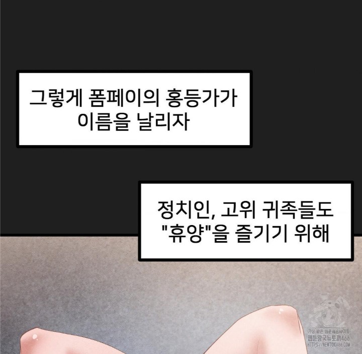 Global Sexual Culture Research Institute Raw Chapter 27 image 22