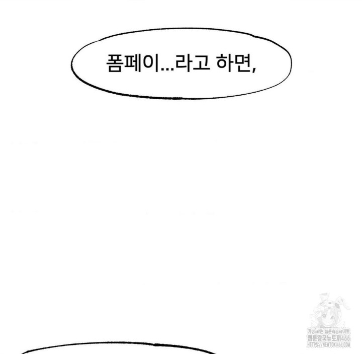Global Sexual Culture Research Institute Raw Chapter 27 image 26