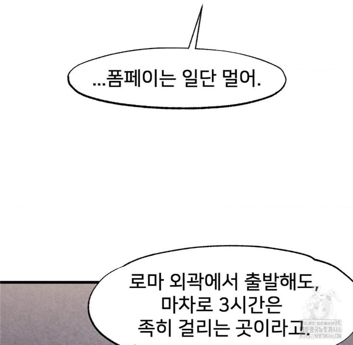 Global Sexual Culture Research Institute Raw Chapter 27 image 29