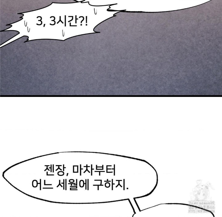 Global Sexual Culture Research Institute Raw Chapter 27 image 30