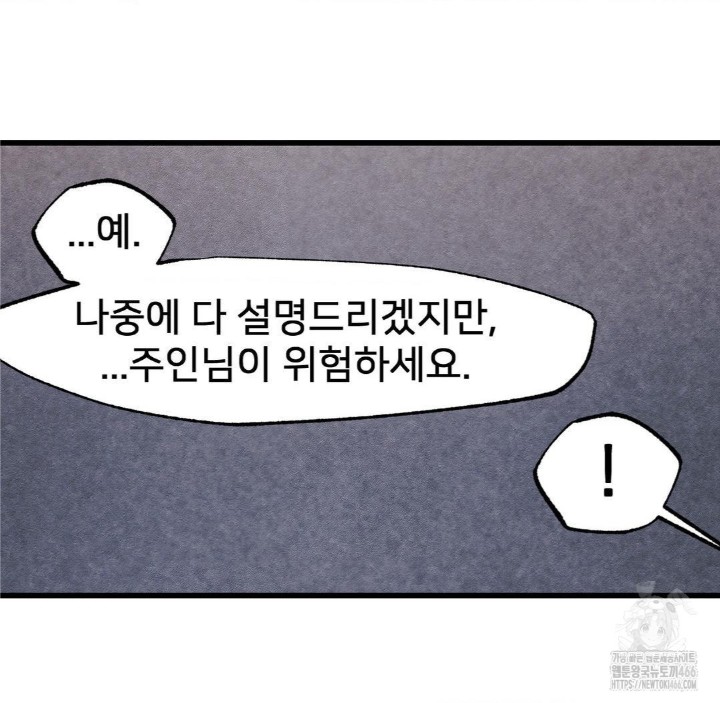Global Sexual Culture Research Institute Raw Chapter 27 image 33