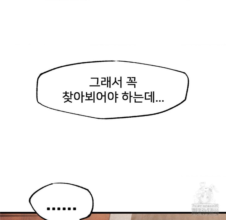 Global Sexual Culture Research Institute Raw Chapter 27 image 34