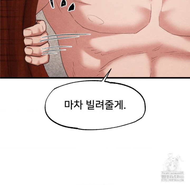 Global Sexual Culture Research Institute Raw Chapter 27 image 36