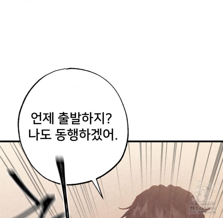 Global Sexual Culture Research Institute Raw Chapter 27 image 37