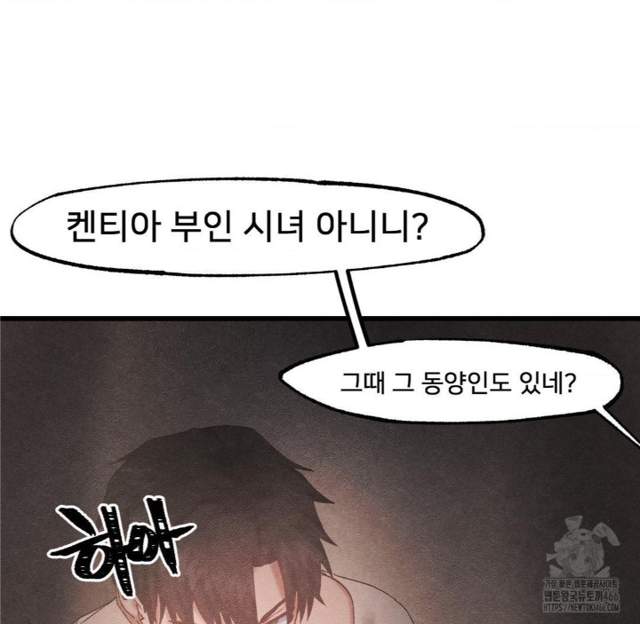 Global Sexual Culture Research Institute Raw Chapter 27 image 3