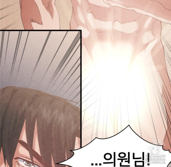 Global Sexual Culture Research Institute Raw Chapter 27 image 39