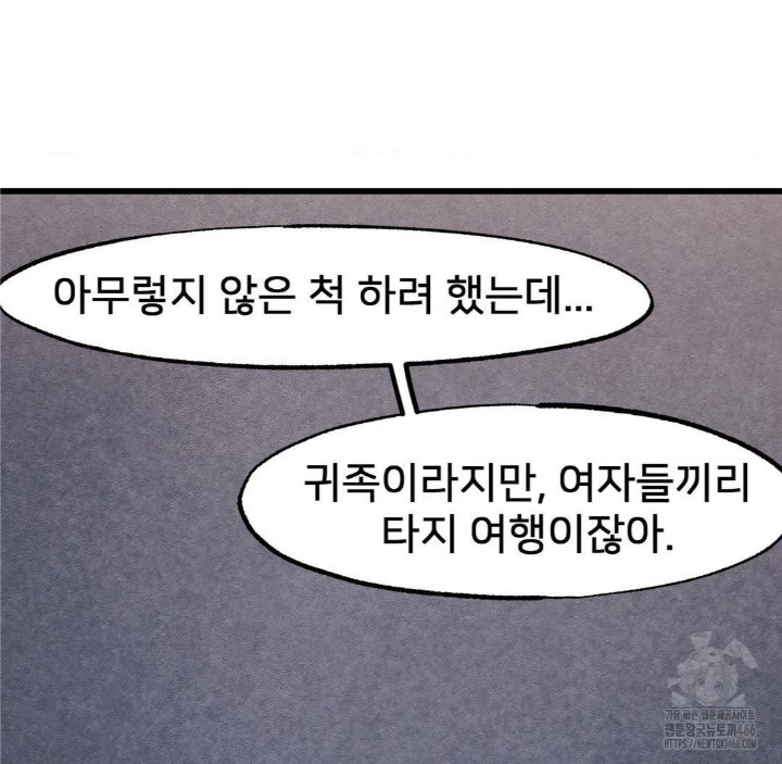 Global Sexual Culture Research Institute Raw Chapter 27 image 41