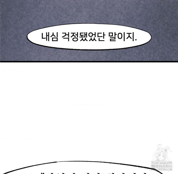 Global Sexual Culture Research Institute Raw Chapter 27 image 42