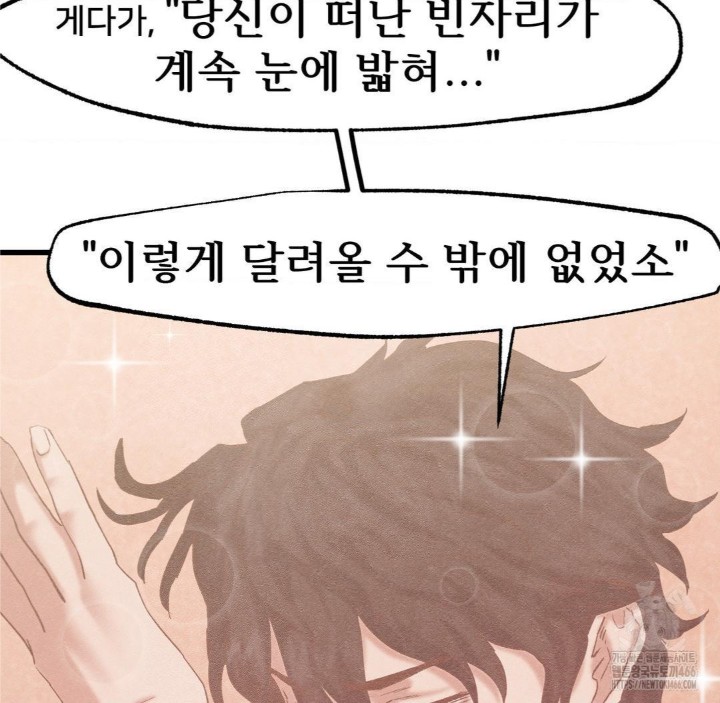 Global Sexual Culture Research Institute Raw Chapter 27 image 43