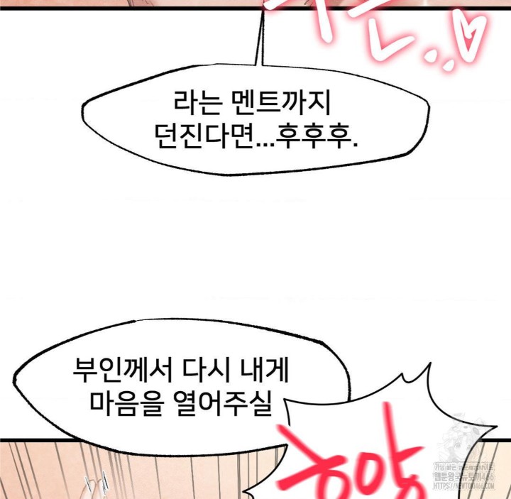 Global Sexual Culture Research Institute Raw Chapter 27 image 45