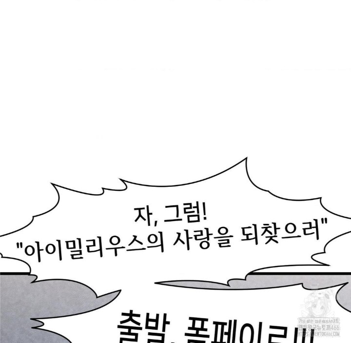 Global Sexual Culture Research Institute Raw Chapter 27 image 49