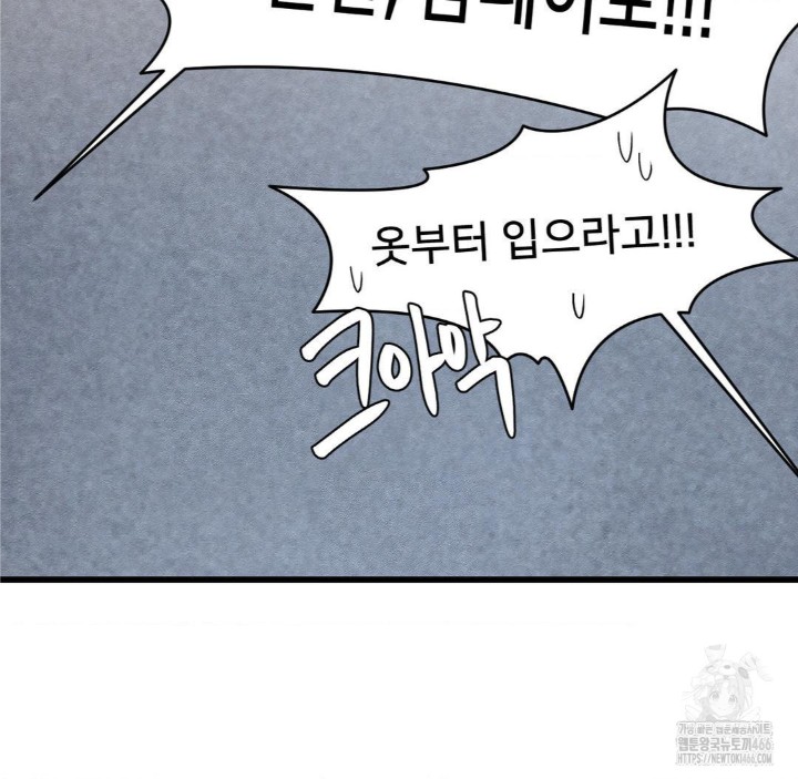 Global Sexual Culture Research Institute Raw Chapter 27 image 50