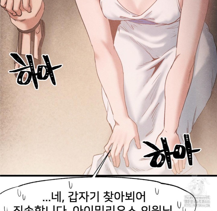 Global Sexual Culture Research Institute Raw Chapter 27 image 5