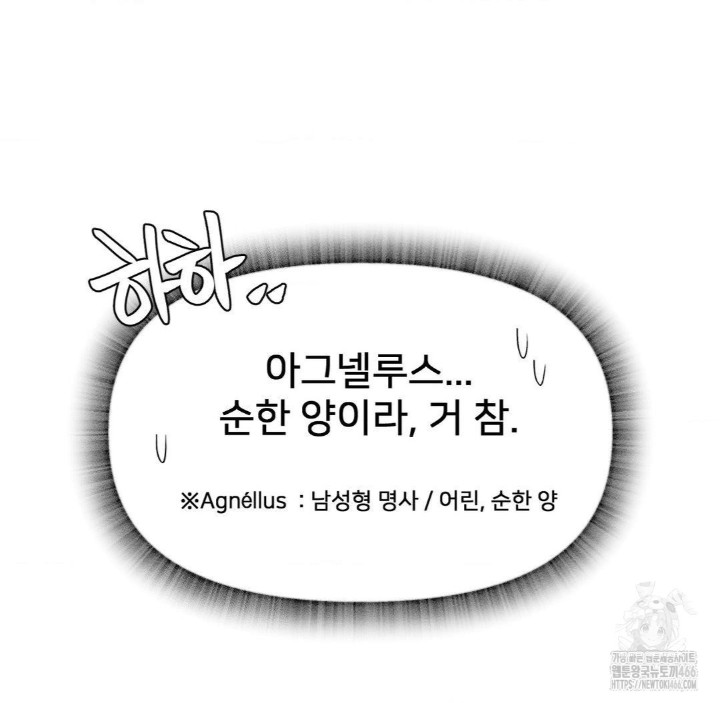 Global Sexual Culture Research Institute Raw Chapter 27 image 59