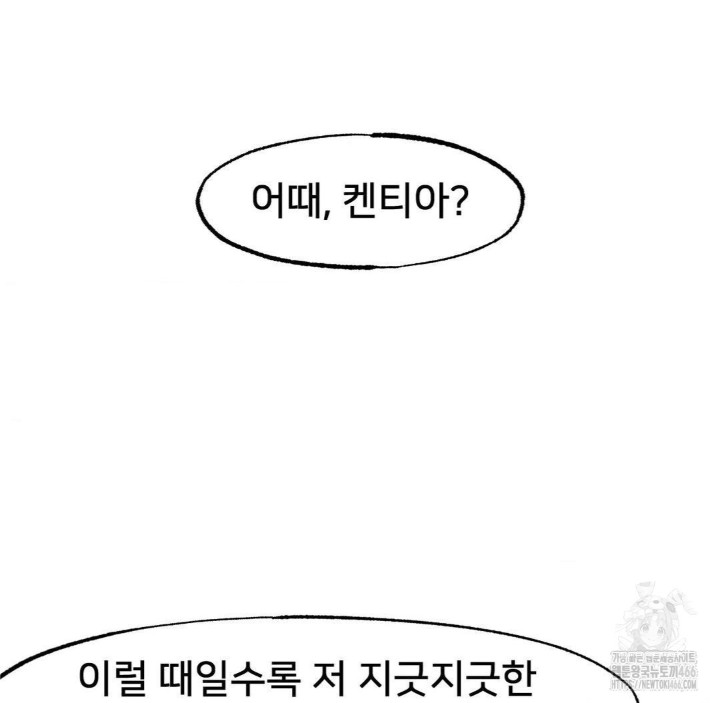 Global Sexual Culture Research Institute Raw Chapter 27 image 60
