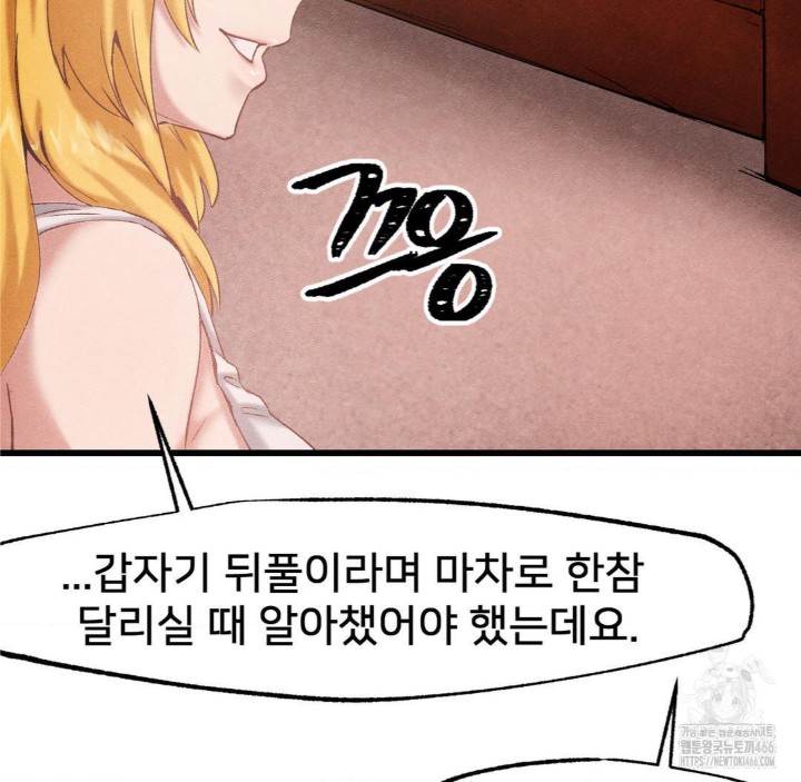 Global Sexual Culture Research Institute Raw Chapter 27 image 63