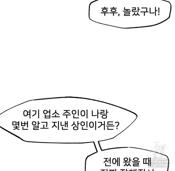 Global Sexual Culture Research Institute Raw Chapter 27 image 64