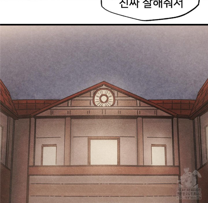 Global Sexual Culture Research Institute Raw Chapter 27 image 65