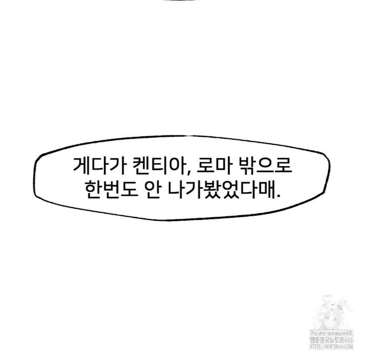 Global Sexual Culture Research Institute Raw Chapter 27 image 67