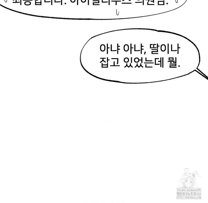 Global Sexual Culture Research Institute Raw Chapter 27 image 6