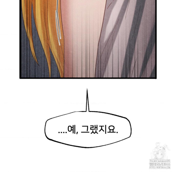 Global Sexual Culture Research Institute Raw Chapter 27 image 69