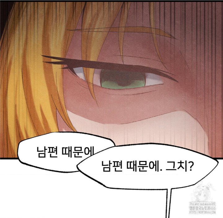 Global Sexual Culture Research Institute Raw Chapter 27 image 70