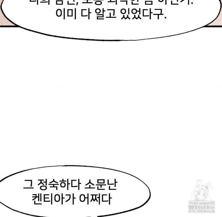 Global Sexual Culture Research Institute Raw Chapter 27 image 75