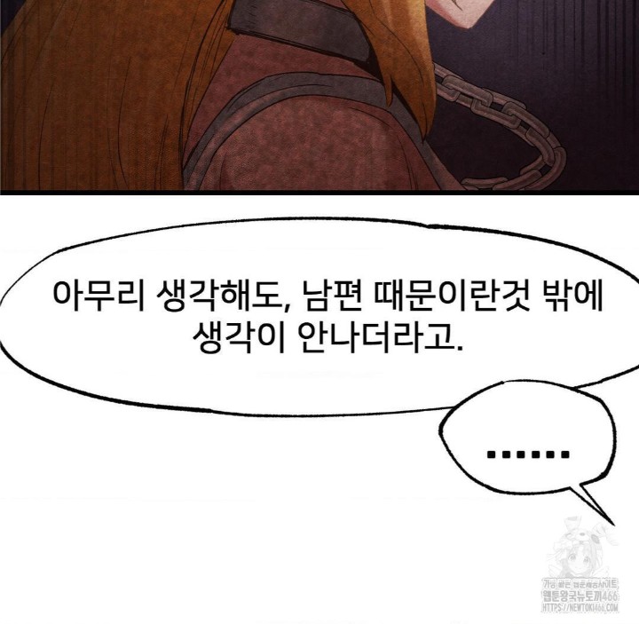 Global Sexual Culture Research Institute Raw Chapter 27 image 78