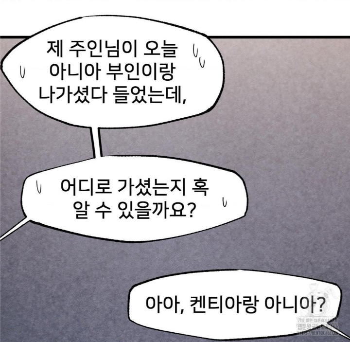 Global Sexual Culture Research Institute Raw Chapter 27 image 7