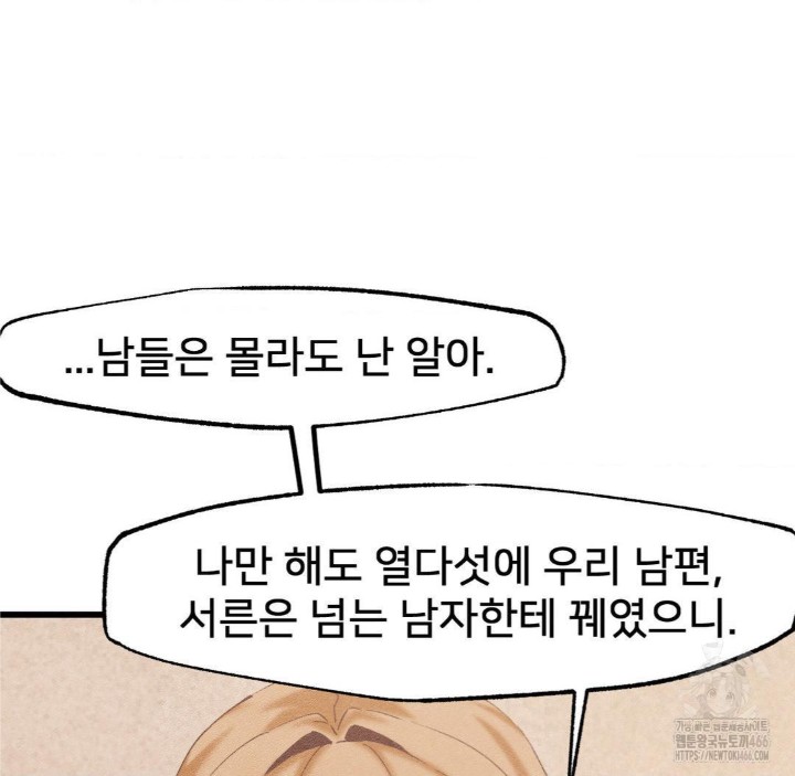 Global Sexual Culture Research Institute Raw Chapter 27 image 79