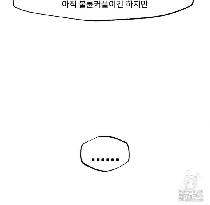 Global Sexual Culture Research Institute Raw Chapter 27 image 82