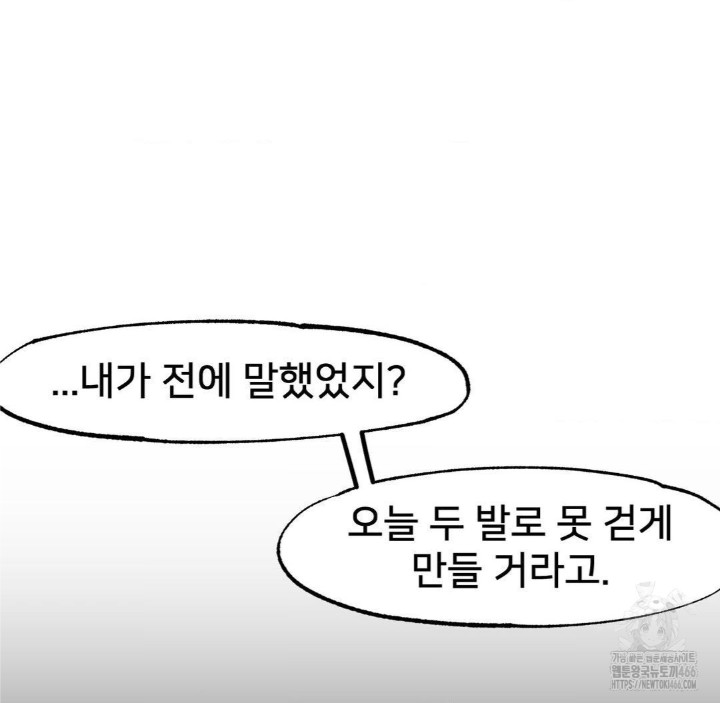 Global Sexual Culture Research Institute Raw Chapter 27 image 83
