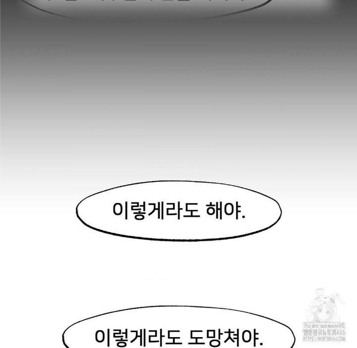 Global Sexual Culture Research Institute Raw Chapter 27 image 86