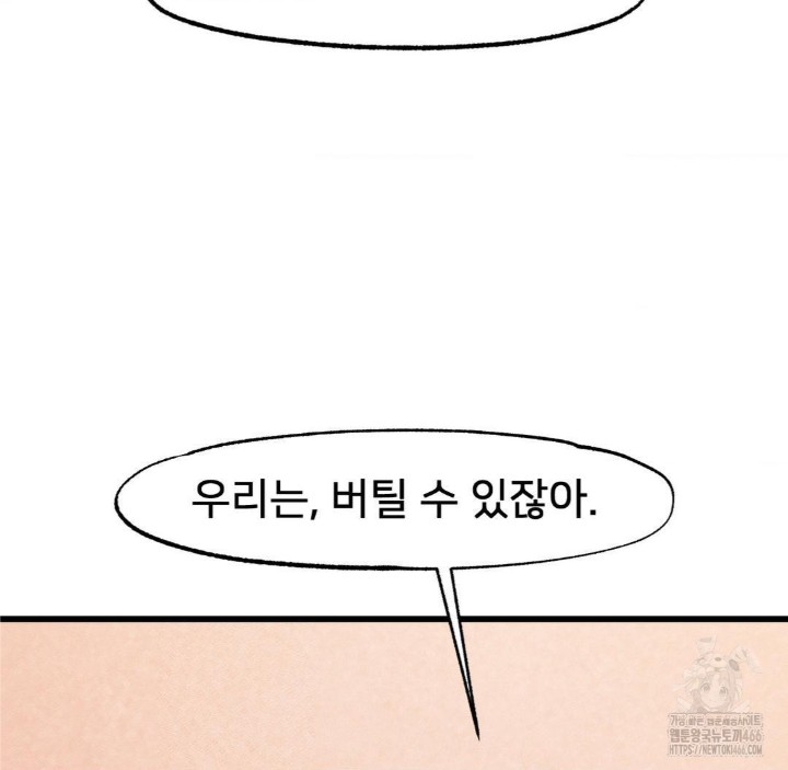 Global Sexual Culture Research Institute Raw Chapter 27 image 87