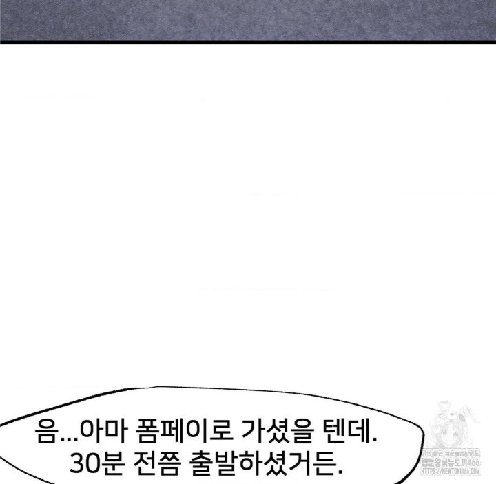 Global Sexual Culture Research Institute Raw Chapter 27 image 8