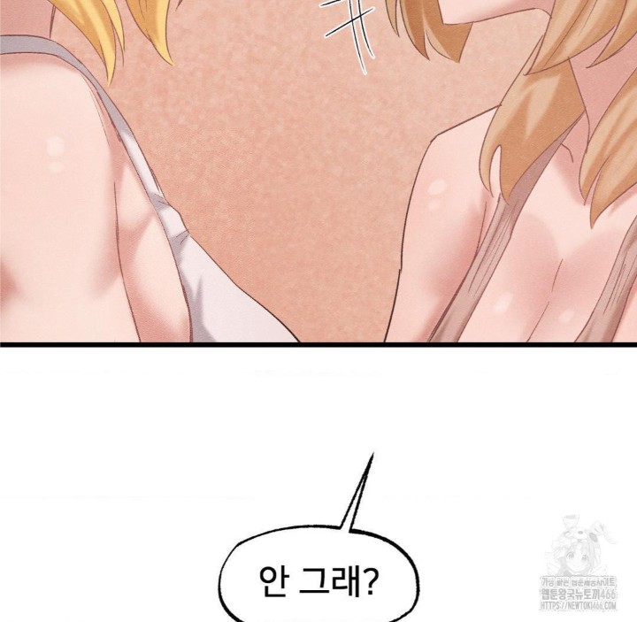 Global Sexual Culture Research Institute Raw Chapter 27 image 89