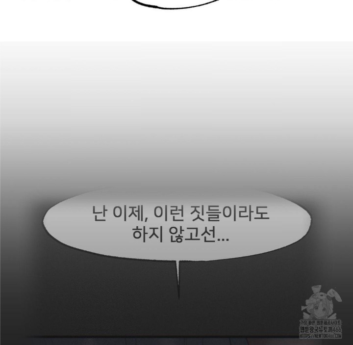 Global Sexual Culture Research Institute Raw Chapter 27 image 90