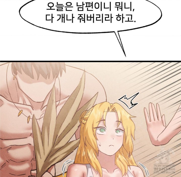 Global Sexual Culture Research Institute Raw Chapter 27 image 94