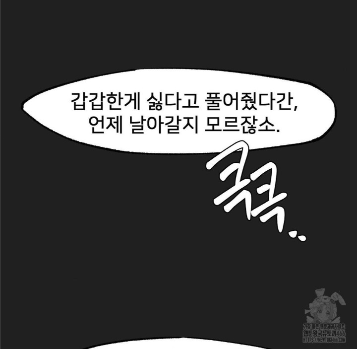 Global Sexual Culture Research Institute Raw Chapter 28 image 99
