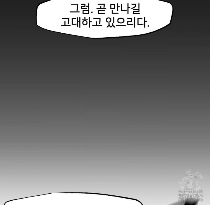 Global Sexual Culture Research Institute Raw Chapter 28 image 100