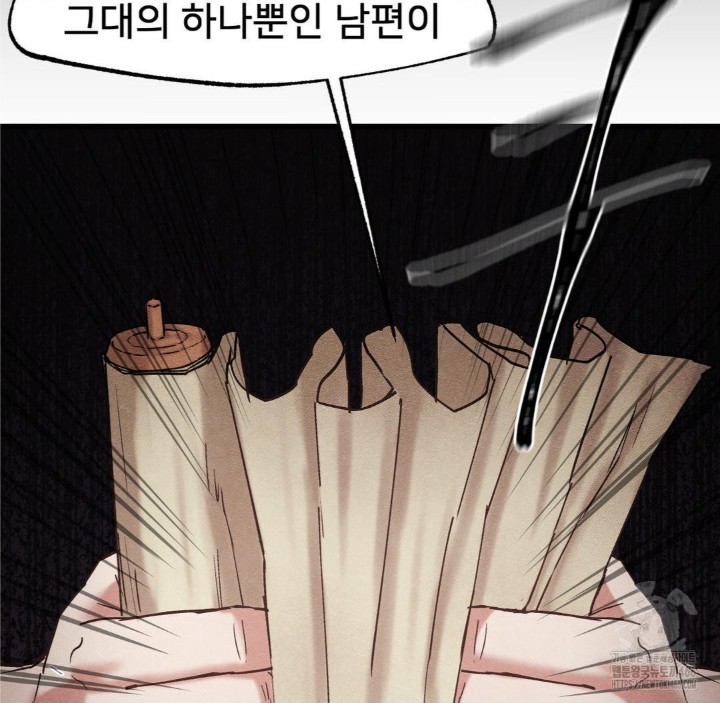 Global Sexual Culture Research Institute Raw Chapter 28 image 101