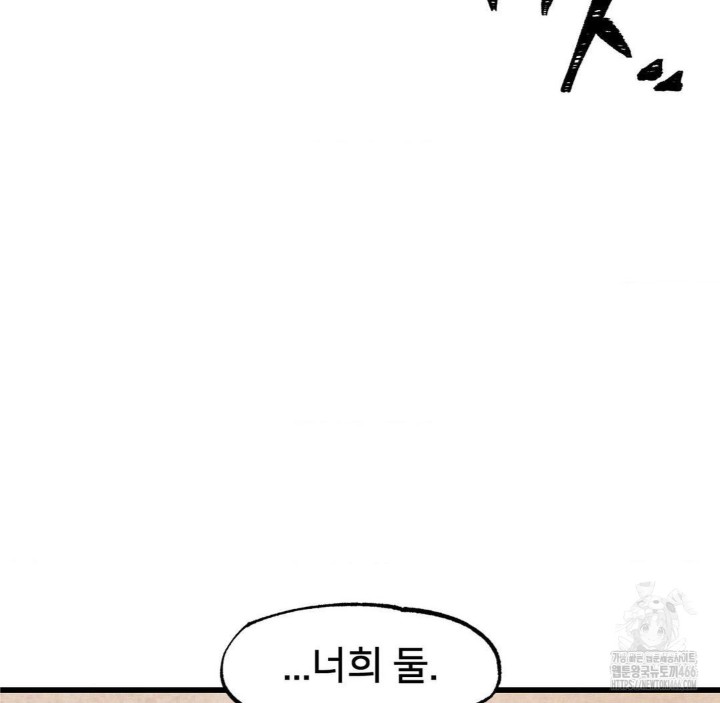 Global Sexual Culture Research Institute Raw Chapter 28 image 106
