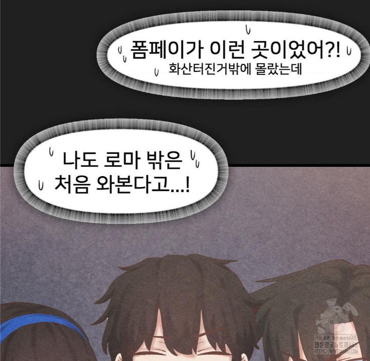 Global Sexual Culture Research Institute Raw Chapter 28 image 10