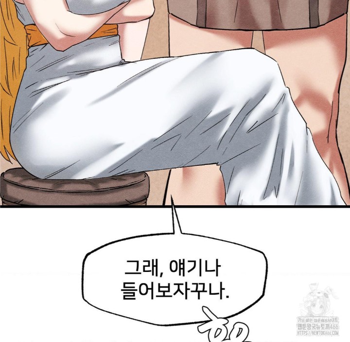 Global Sexual Culture Research Institute Raw Chapter 28 image 119