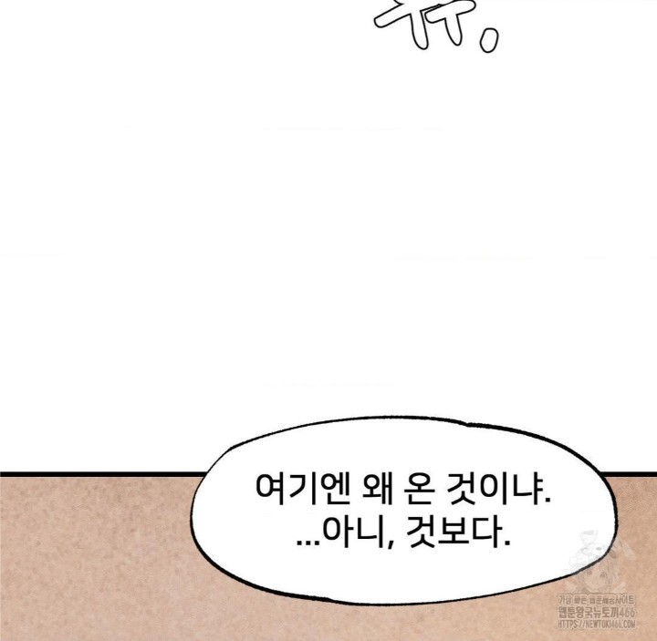 Global Sexual Culture Research Institute Raw Chapter 28 image 120