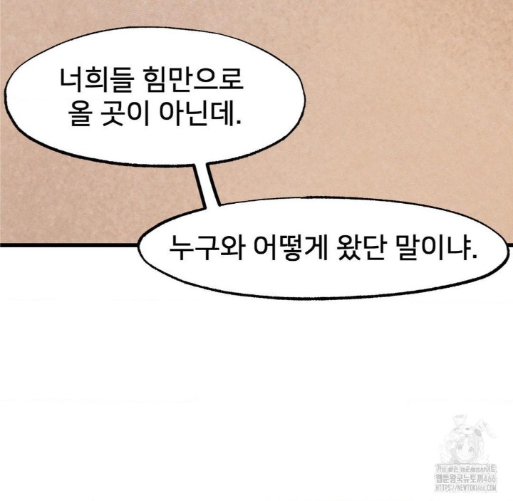 Global Sexual Culture Research Institute Raw Chapter 28 image 121