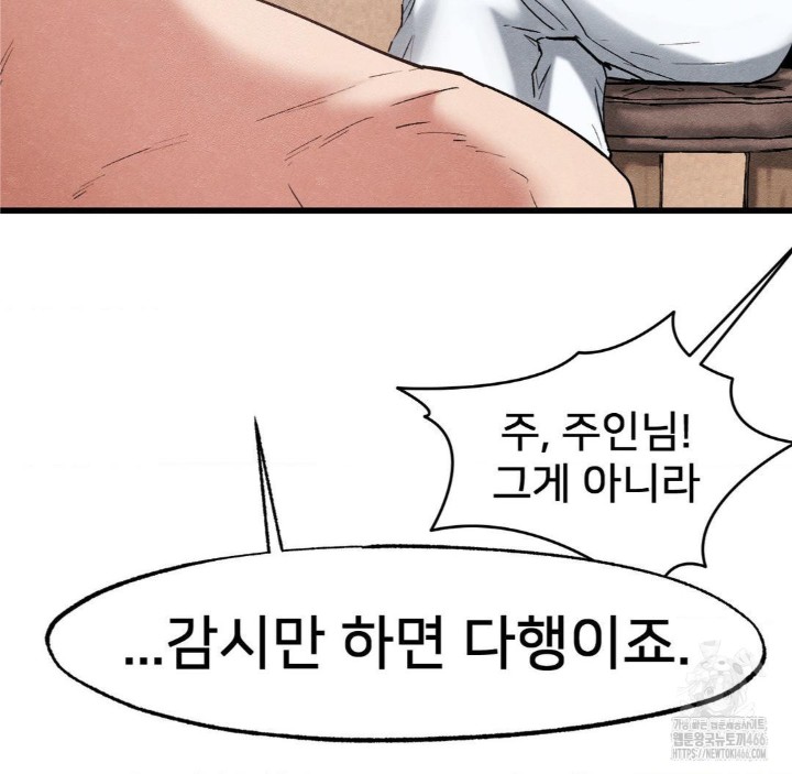 Global Sexual Culture Research Institute Raw Chapter 28 image 124