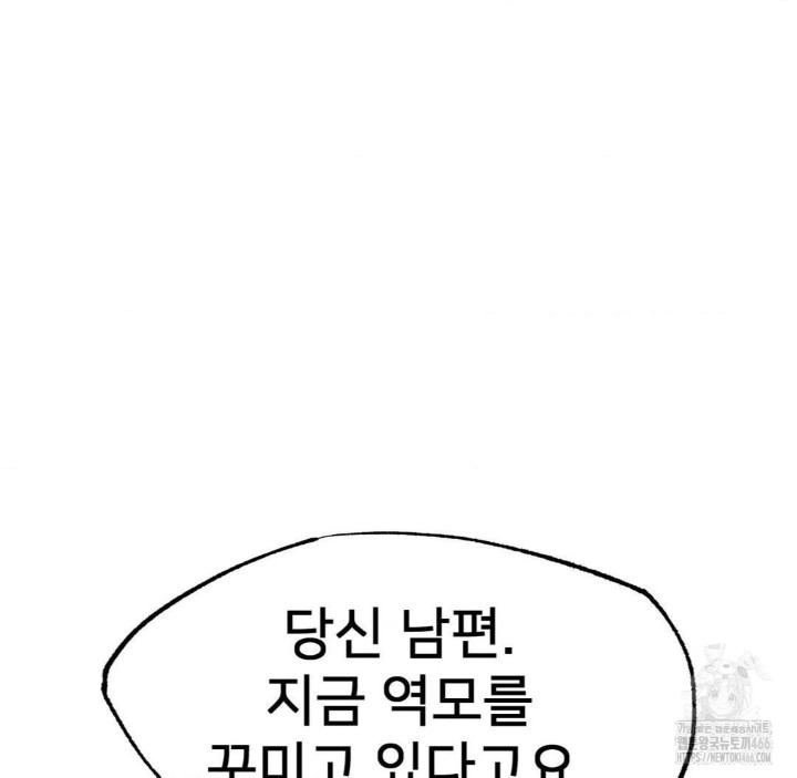 Global Sexual Culture Research Institute Raw Chapter 28 image 125
