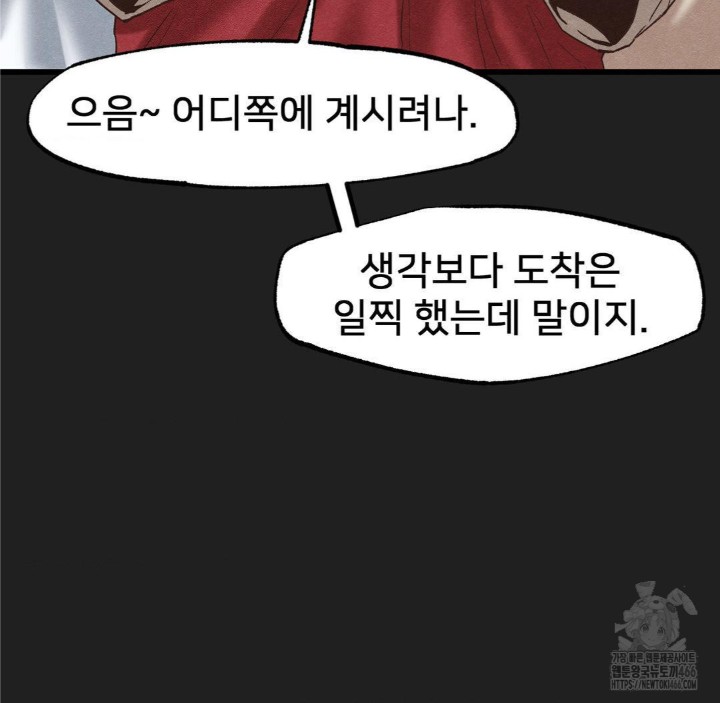 Global Sexual Culture Research Institute Raw Chapter 28 image 12